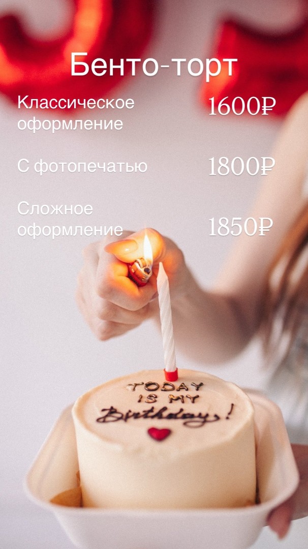 Бенто с индивидуальным декором