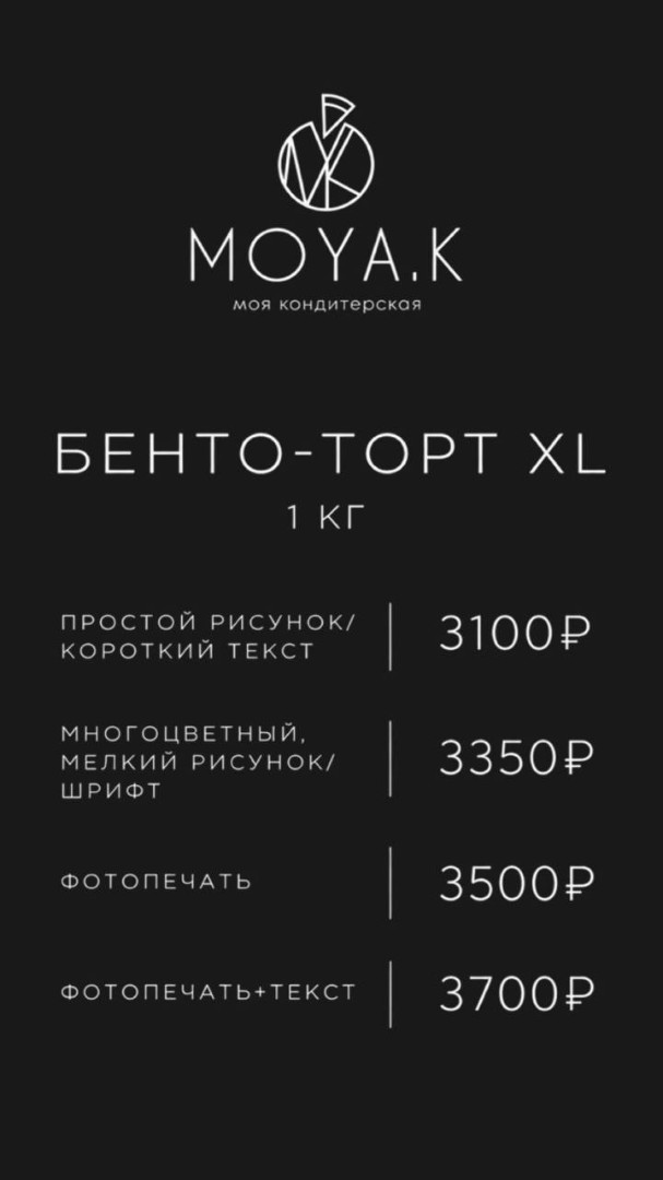 Бенто XL с индивидуальным декором