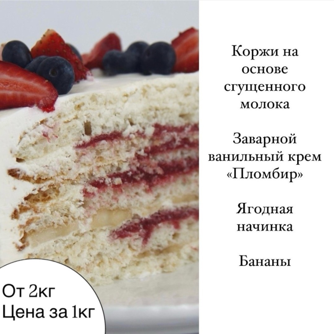 Молочная девочка