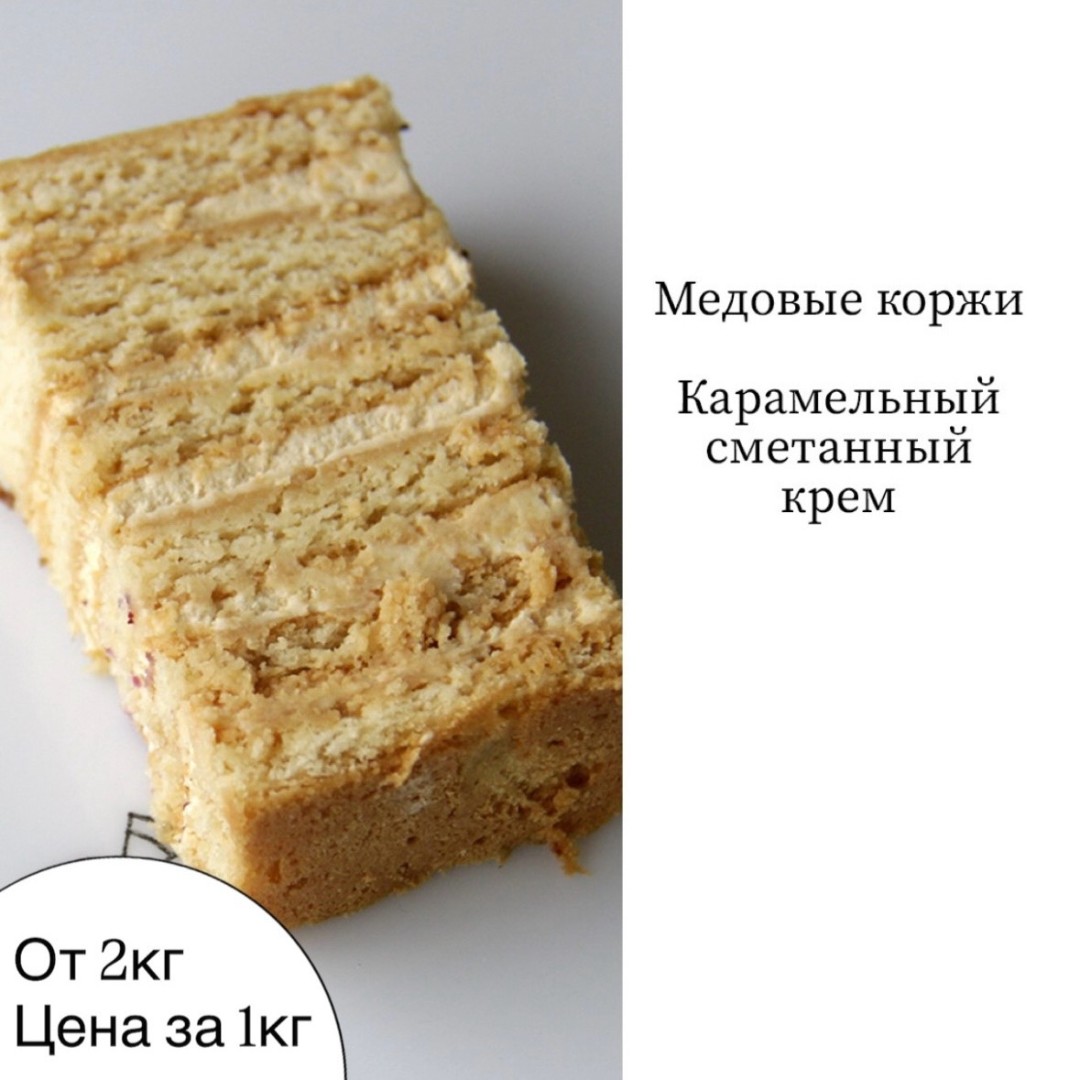 Карамельный медовик в крошке