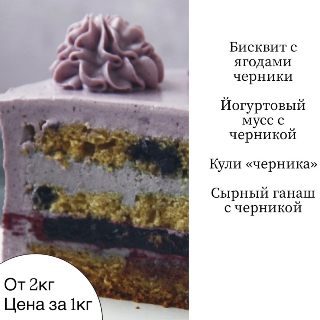 Черничный