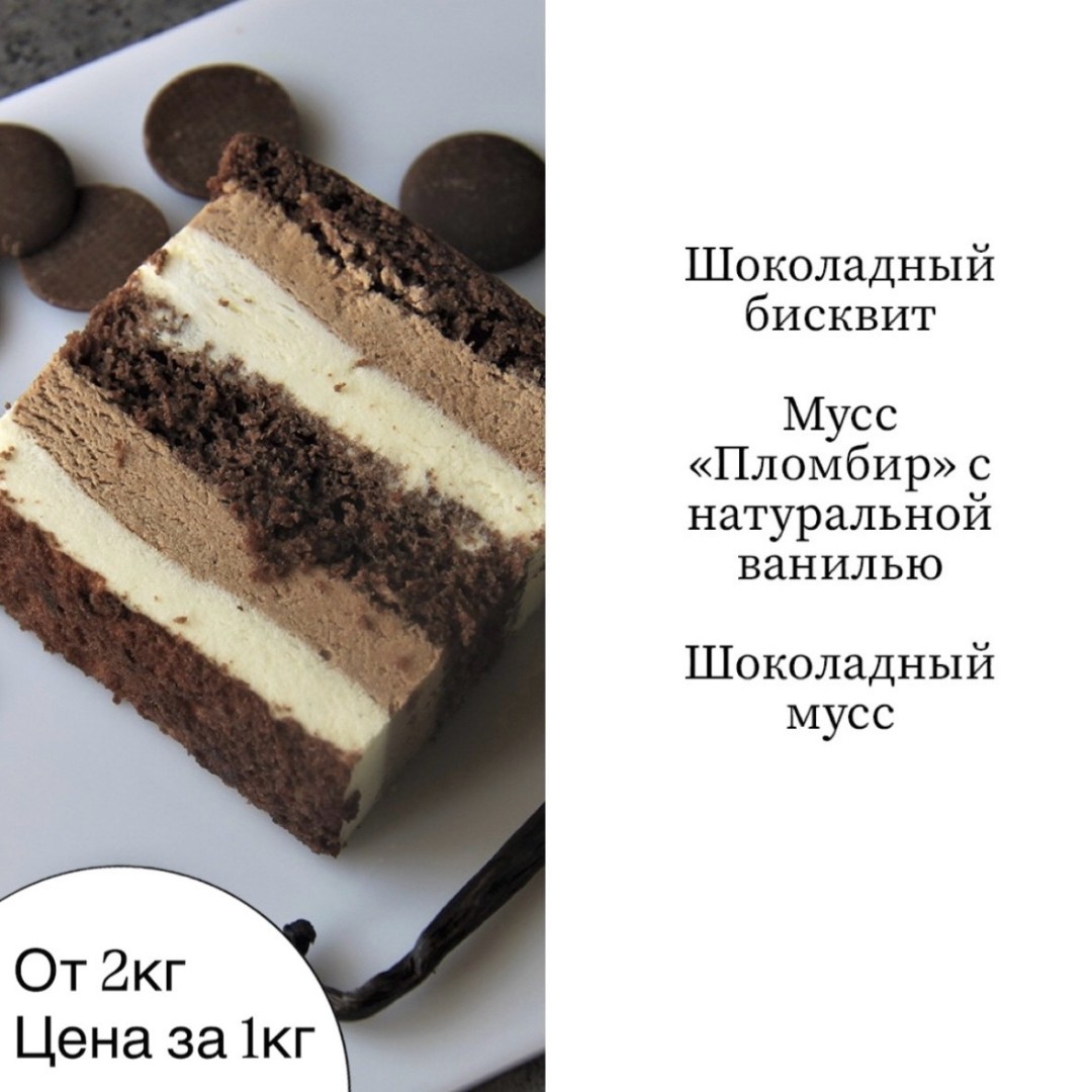 Молочный ломтик
