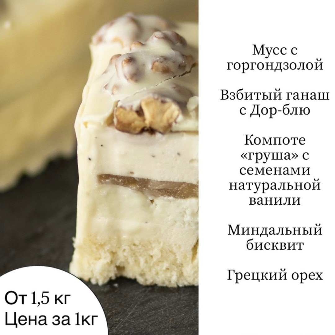 Груша- ДорБлю