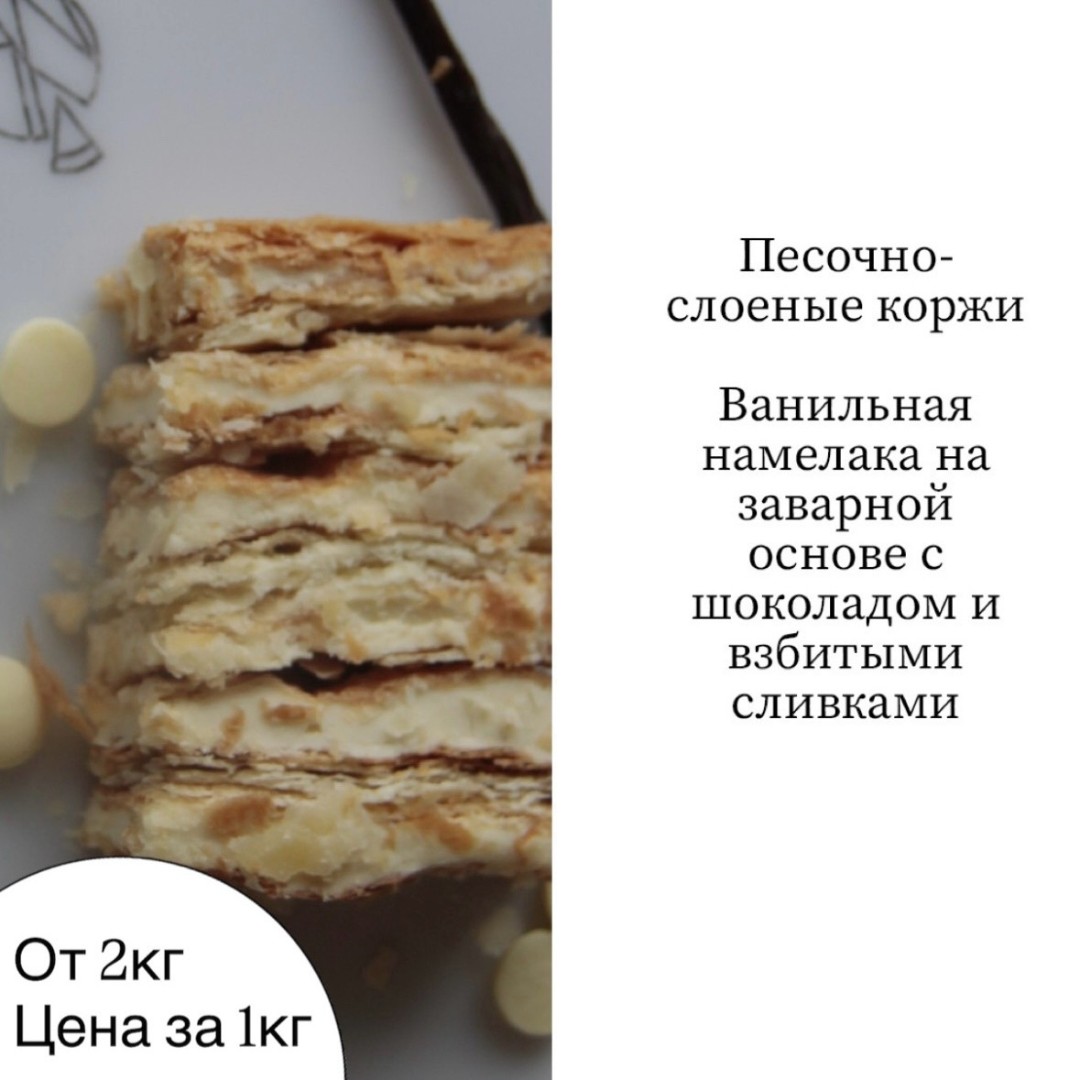 Наполеон